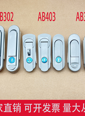 新AB403-1配电箱门锁AB302基业箱弹跳锁AB303铝合金锌带挂平面锁