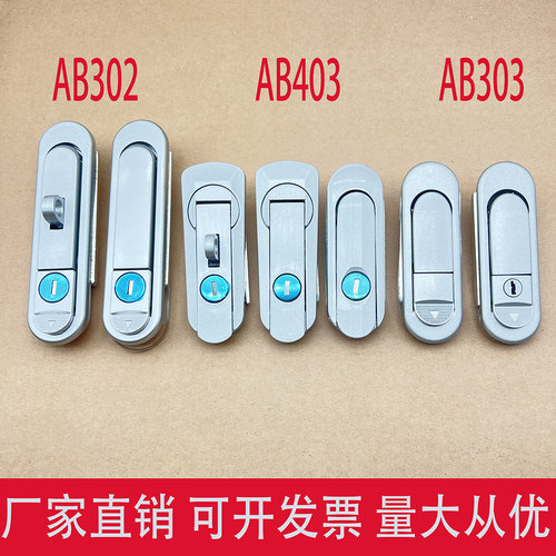 新AB403配电箱平面锁AB302弹跳锁
