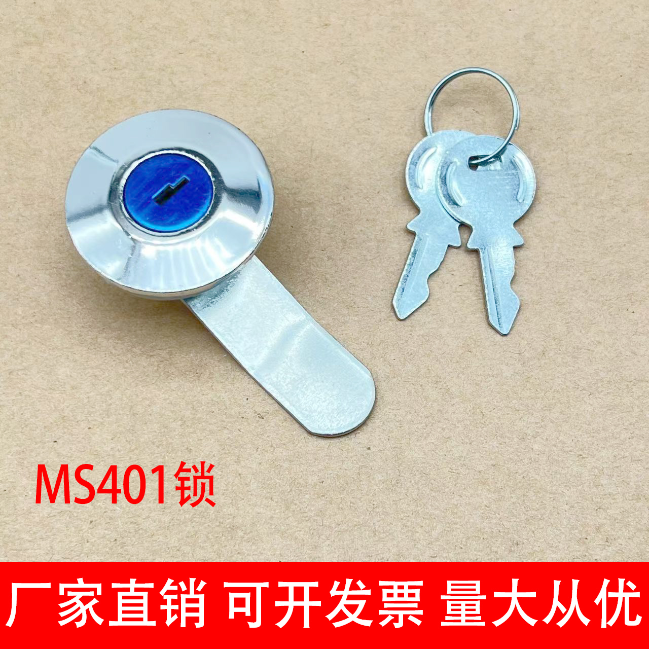 至强MS401柜门圆柱锁全铁