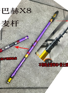 梦巴赫上品崎X8谷麦杆前打竿逗钓杆富士顶环超轻超硬钓鱼杆定位杆