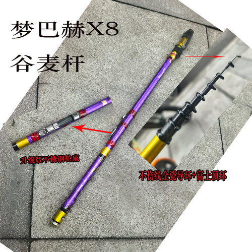 梦巴赫上品崎X8谷麦杆前打竿逗钓杆富士顶环超轻超硬钓鱼杆定位杆