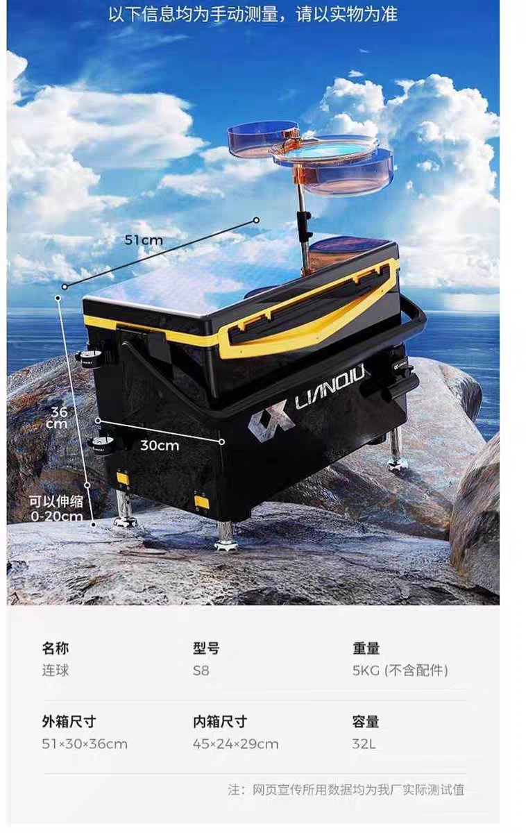 连球S8钓箱官方正品旗舰竞技款夜钓款绿黑全套超轻四脚升降32L升图片