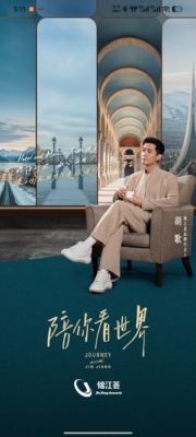 锦江酒店白金卡8折代订