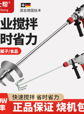 匠士帮搅拌器拌灰杆高效省力