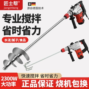 搅拌器水泥沙浆搅拌杆贴砖拌灰神器多功能电锤打灰搅拌机瓦工工具