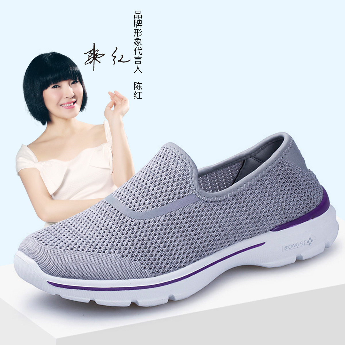 荣仕网面妈妈健步鞋透气舒适套脚