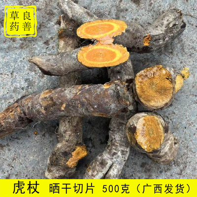 广西深山虎杖500g中药材正宗斑杖根 虎杖 酸汤杆 老根干货切片