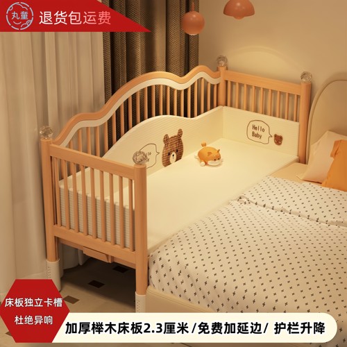 丸童儿童拼接床可升降护栏