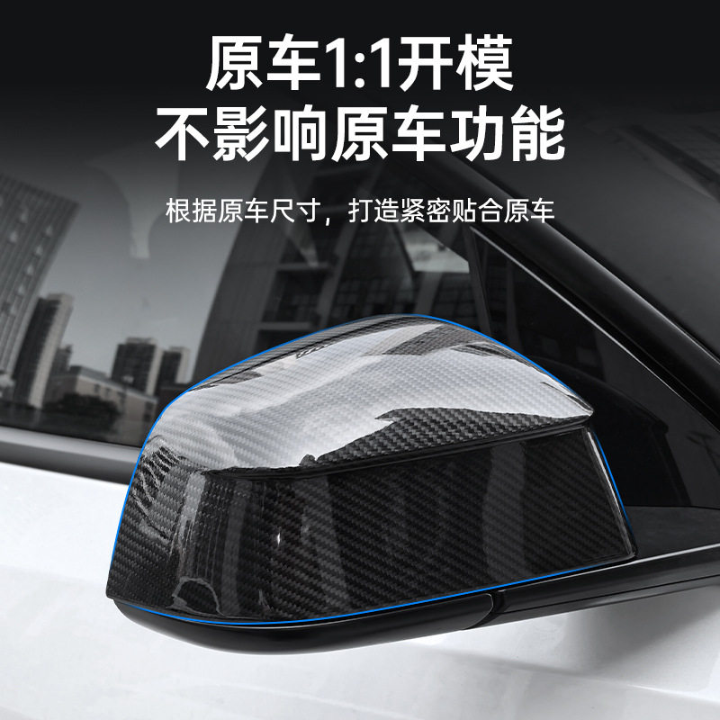 焕新版ModelY真碳纤维后视镜盖