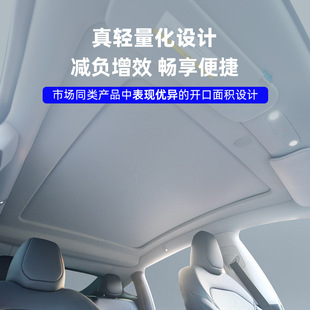 适用Tesla特斯拉焕新版ModelY电动遮阳帘 隔热防晒天幕遮阳挡改装
