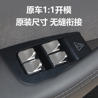 ModelY/3升窗车窗按键贴片