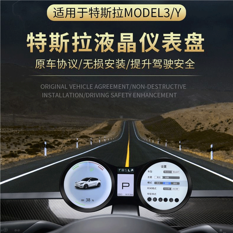 适用于tesla特斯拉ModelY Model3液晶仪表盘 米奇智能仪表改装饰 汽车零部件/养护/美容/维保 汽车仪表 原图主图