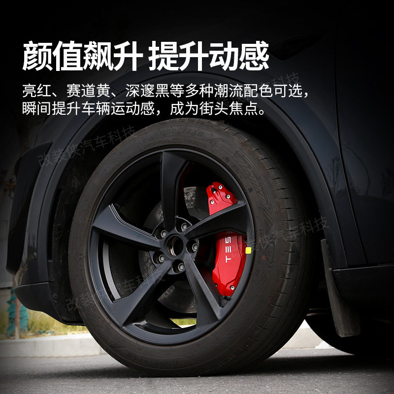 特斯拉焕新版刹车卡钳罩图片