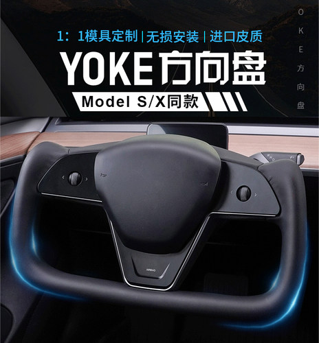 ModelY/3/YLyoke方向盘
