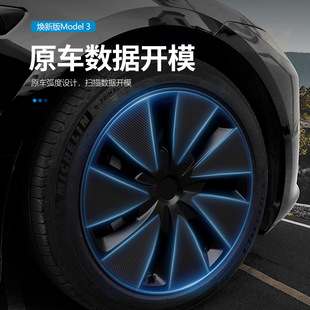 適用于Tesla特斯拉煥新版 配件 飾貼紙改色18寸改裝 Model3輪轂蓋裝
