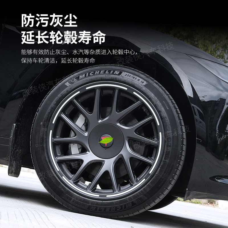 焕新版model3轮毂中心保护盖