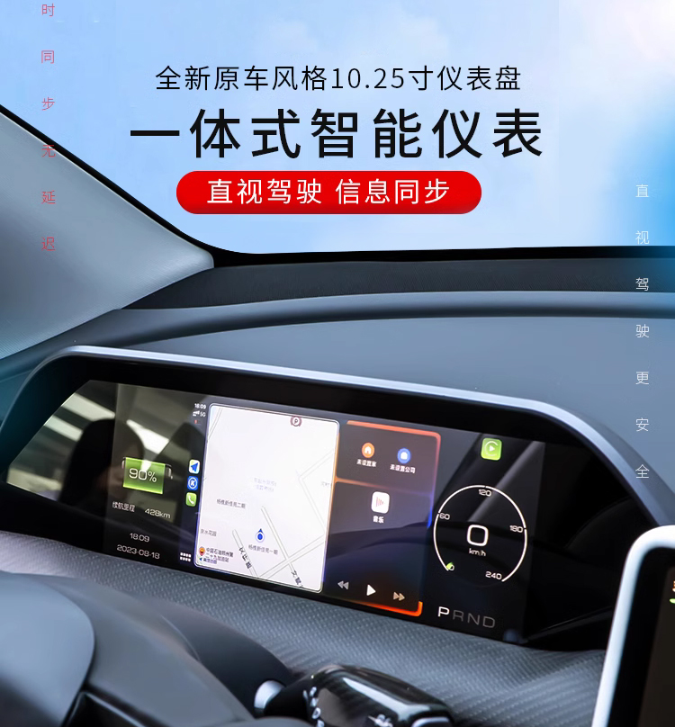 Tesla特斯拉ModelY/3智能仪表盘 手机互联carplay导航显