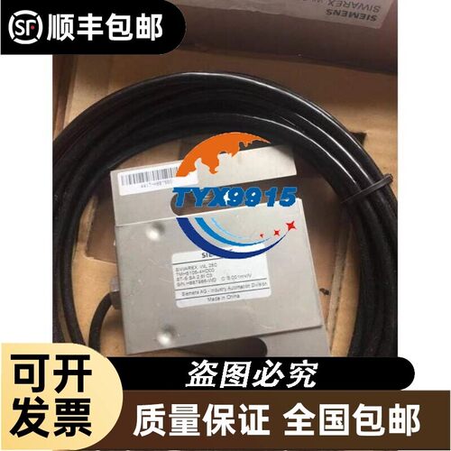 称重传感7MH5105-4HD00 S/WAREX WL 250 H887986-WD ST