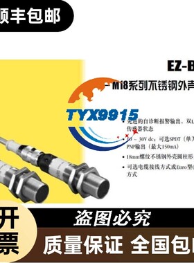 M18SP6DL 10-30VDC 邦纳 BANNER 光电传感器