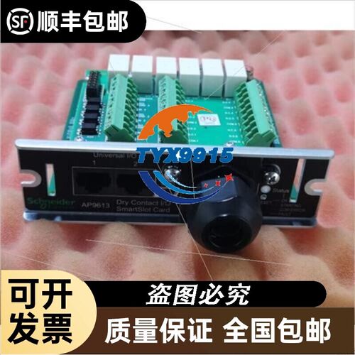 AP9613 Dry Contact I/O SmartSlot Card Schneider现