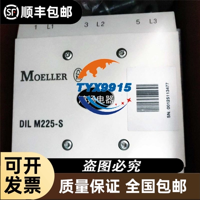MOELLER DILM225-S价