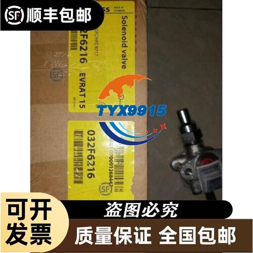 丹麦丹佛斯电磁阀 EVRAT15 （032F6216）价