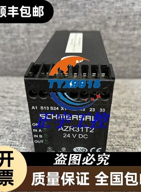 Schmersal 101049651 施迈赛全新安全继电器 AZR31T2 24VDC询