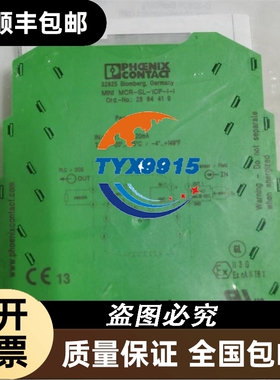 包邮菲尼克斯信号隔离器2902037变送器MINI MCR-2-UI-UI