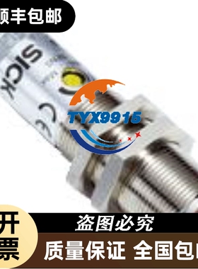 sick全新VL180-2P32431 6044030光电传感器