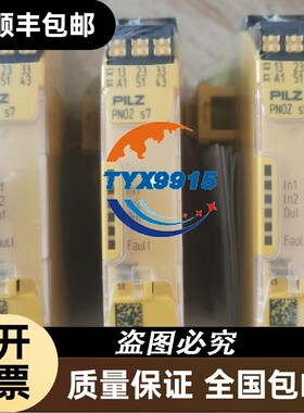 PiLZ皮尔兹安全继电器 S7 751107 全新