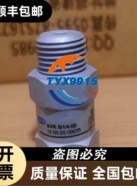 施迈茨单向阀 SVK G1/4-IG 订货 10.05.03.00035
