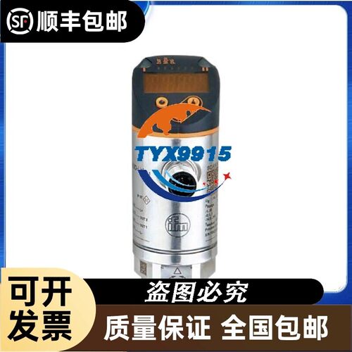易福门IFM压力传感器IO-Link通信接口PN7096全新