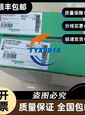 Schneider TSXMFPP128K TSXMRPP128K TSXMFPB096K法国