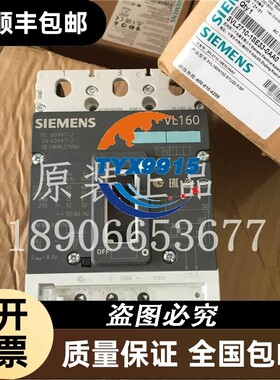 塑壳断路器VL160 3P 100A 供应价