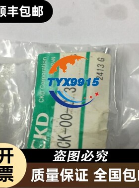 CKD油压缓冲器NCK-00-0.3/S/C全新真品当天发货