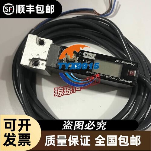 妙德压力传感器MVS-060-CNOC2B MVS-060-CNC2B-1/060-CN0C2B-