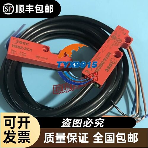 HS7A-DMC5912/DMC5915和泉IDEC安全门接近传感器HS9Z-ZC1价