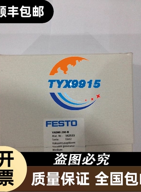 费斯托FESTO 真空发生器 VADMI-200-N 162533出售