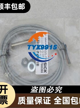 全新SICK传感器 MM08-60ANS-ZU0 7900265 施克MM08-60ANS