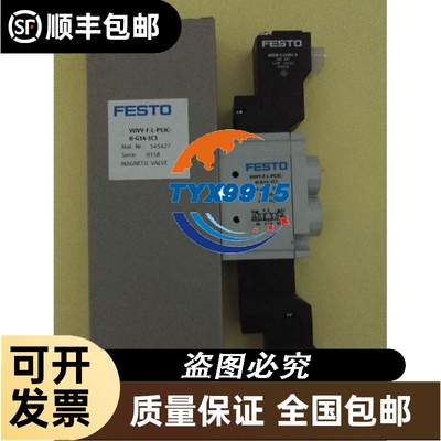 全新FESTO/费斯托545427电磁阀 VUVY-F-L-P53C-H-G14-1C1欢迎
