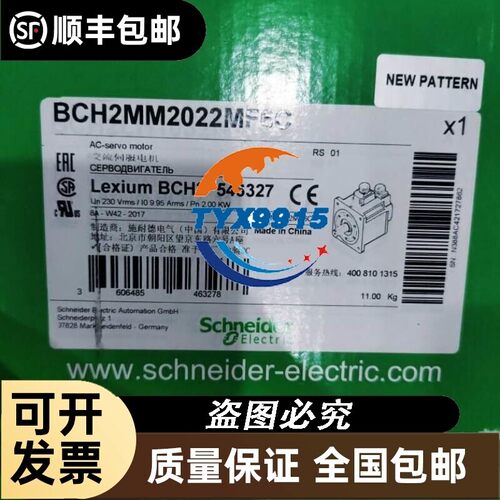 BCH2MM2022MF6C 2.0KW价