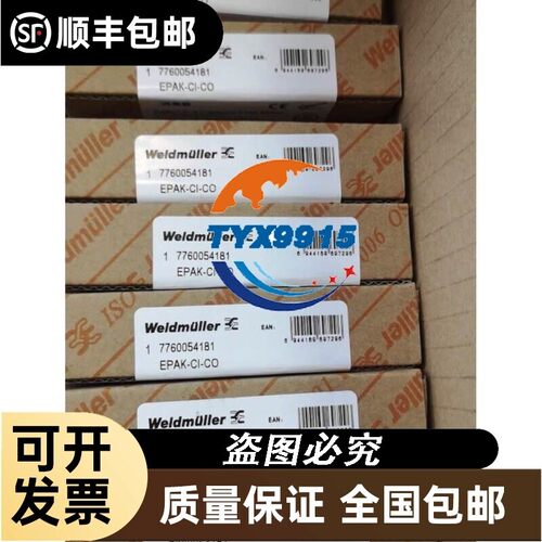 魏德米勒 隔离器 7760054181 EPAK-CI-CO价