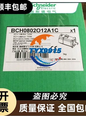 750W伺服电机BCH0802012A1C无报闸20位编码器 全新