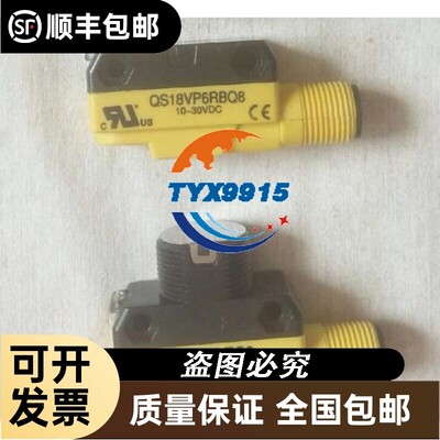 QS186LEQ8 QS18VP6RQ8 邦纳BANNER激光传感器检测距离长达30