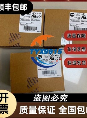 1606-XLP30E AB电源模块24VDC 1.3A罗克韦尔全新价