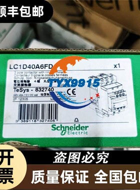LC1D40A6FD 110VDC价