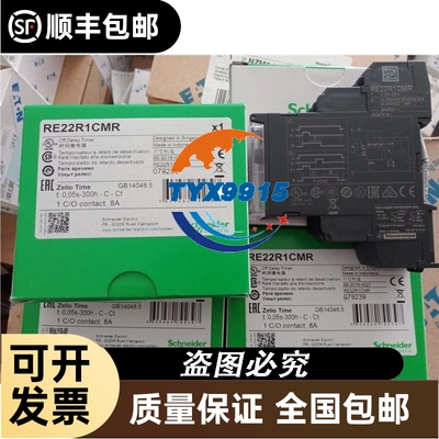 全新模块RE22R1CMR时间继电器价