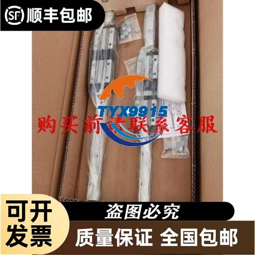 价.亚德客导轨，LSH25BK-HN-N-C，全新2条，每条价