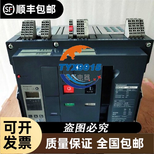 NW32H2 3200A 3P固定式 5.0E价