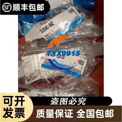 SX5220-5MOZD-C6 SY7140-5DZD VZ3343-X31 SY5140-5MZ